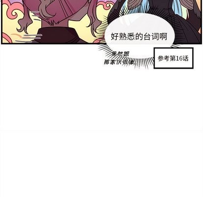 🍔恋爱攻略 第27话 第41页