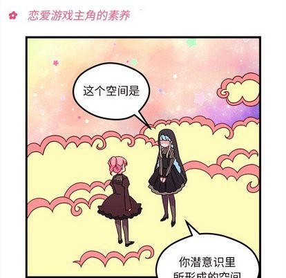 🍔恋爱攻略 第27话 第42页