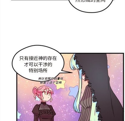 🍔恋爱攻略 第27话 第43页