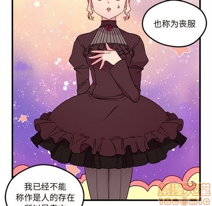 🍔恋爱攻略 第27话 第45页