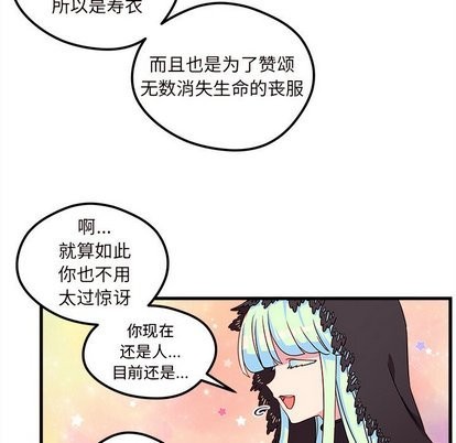 🍔恋爱攻略 第27话 第46页