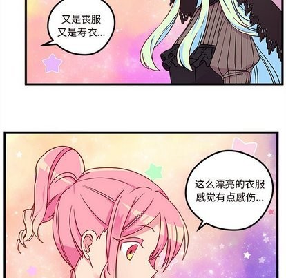 🍔恋爱攻略 第27话 第47页