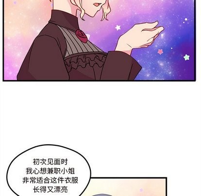 🍔恋爱攻略 第27话 第48页