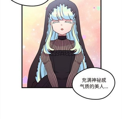 🍔恋爱攻略 第27话 第49页