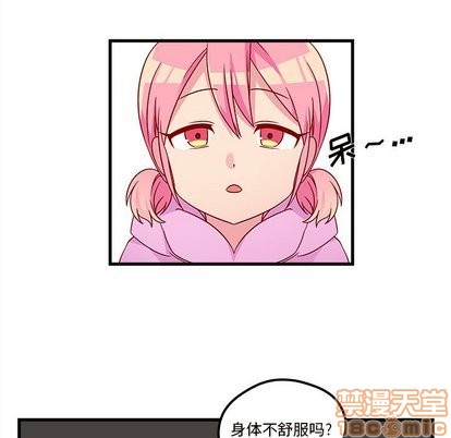 🍔恋爱攻略 第27话 第5页