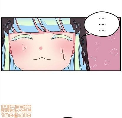 🍔恋爱攻略 第27话 第50页