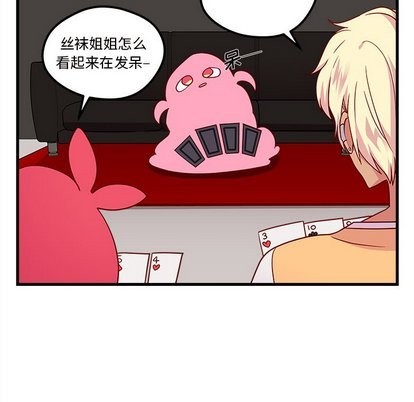 🍔恋爱攻略 第27话 第6页