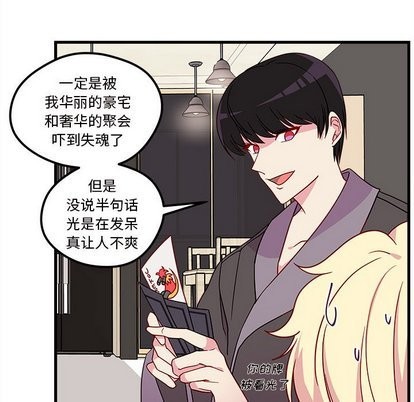 🍔恋爱攻略 第27话 第7页