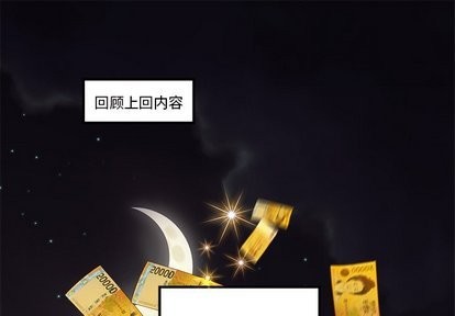 🍔恋爱攻略 第29话 第1页
