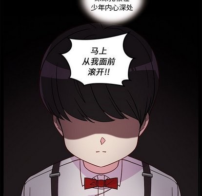 🍔恋爱攻略 第29话 第11页