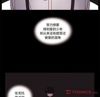 🍔恋爱攻略 第29话 第12页