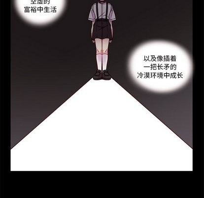 🍔恋爱攻略 第29话 第13页