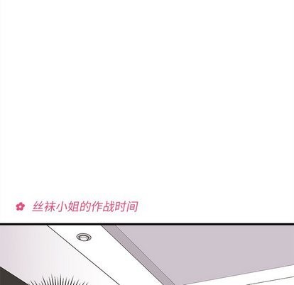 🍔恋爱攻略 第29话 第16页