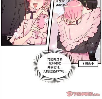 🍔恋爱攻略 第29话 第22页