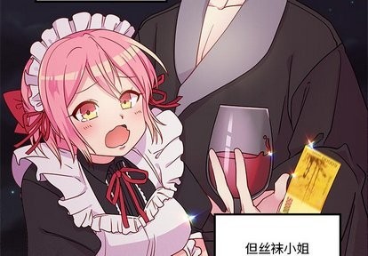 🍔恋爱攻略 第29话 第3页
