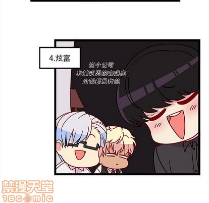 🍔恋爱攻略 第29话 第30页
