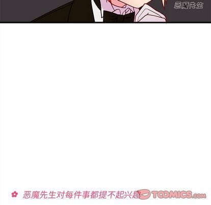 🍔恋爱攻略 第29话 第32页