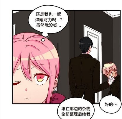 🍔恋爱攻略 第29话 第33页