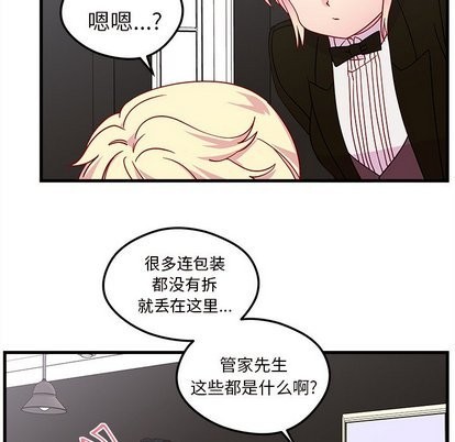 🍔恋爱攻略 第29话 第36页