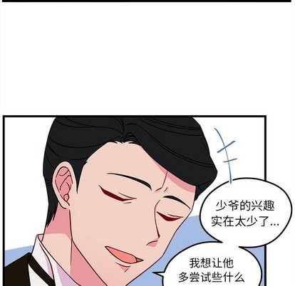 🍔恋爱攻略 第29话 第38页