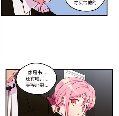 🍔恋爱攻略 第29话 第39页