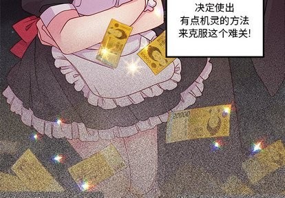 🍔恋爱攻略 第29话 第4页