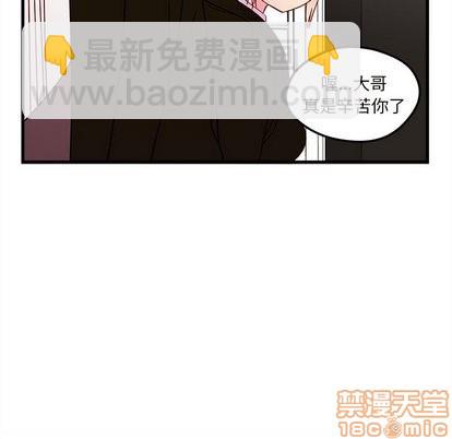 🍔恋爱攻略 第29话 第40页