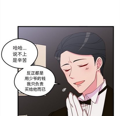 🍔恋爱攻略 第29话 第41页