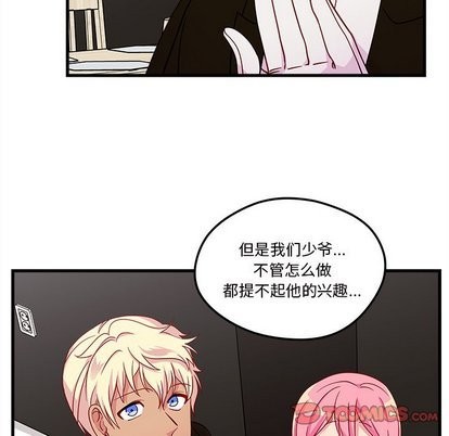 🍔恋爱攻略 第29话 第42页