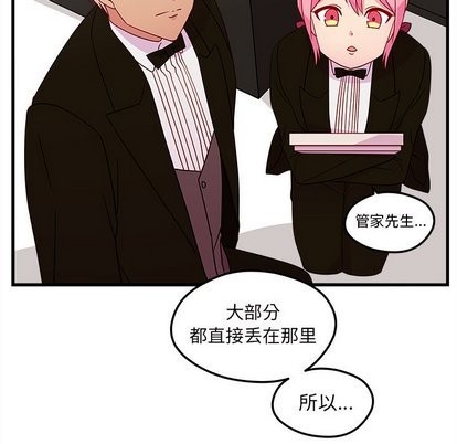 🍔恋爱攻略 第29话 第43页