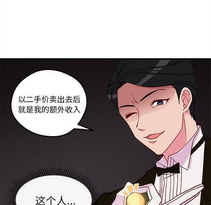 🍔恋爱攻略 第29话 第44页