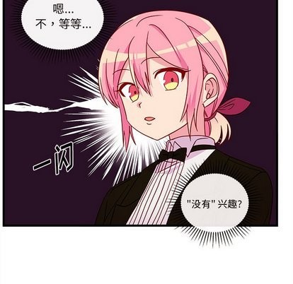 🍔恋爱攻略 第29话 第48页