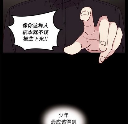 🍔恋爱攻略 第29话 第9页