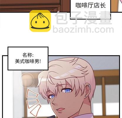 🍔恋爱攻略 第31话 第13页