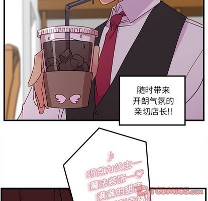 🍔恋爱攻略 第31话 第14页