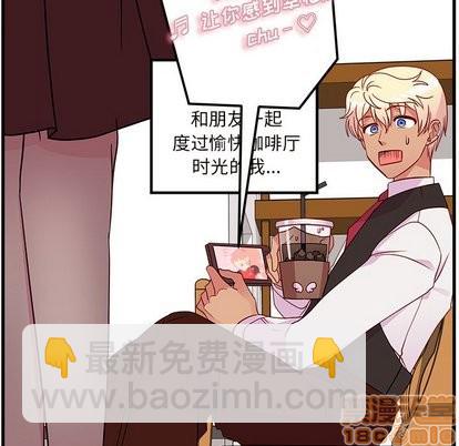🍔恋爱攻略 第31话 第15页