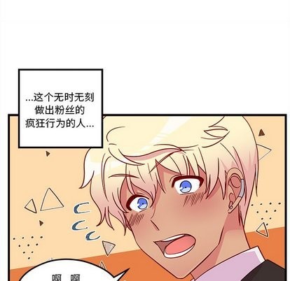 🍔恋爱攻略 第31话 第17页