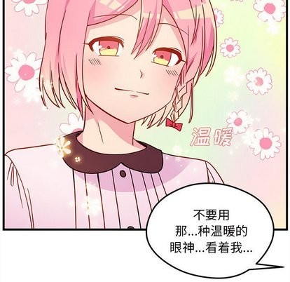 🍔恋爱攻略 第31话 第19页
