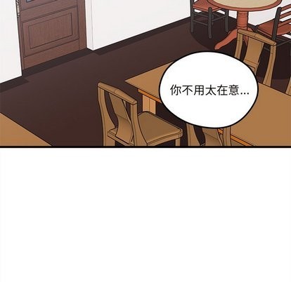 🍔恋爱攻略 第31话 第23页