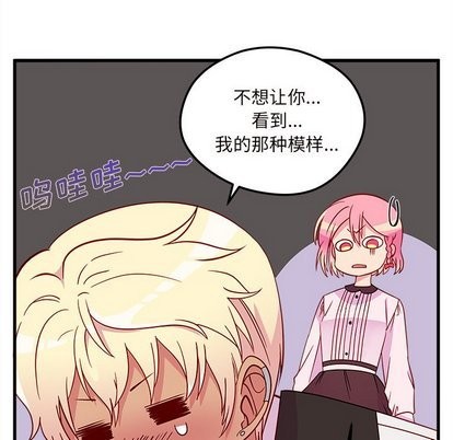 🍔恋爱攻略 第31话 第28页