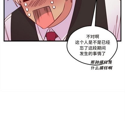 🍔恋爱攻略 第31话 第29页