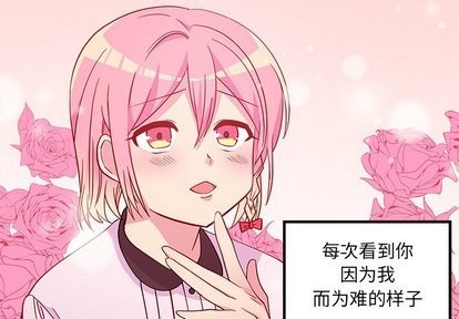 🍔恋爱攻略 第31话 第3页