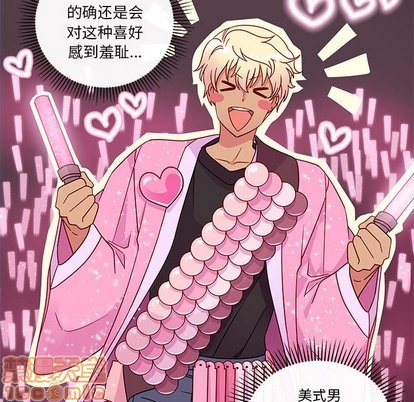 🍔恋爱攻略 第31话 第35页
