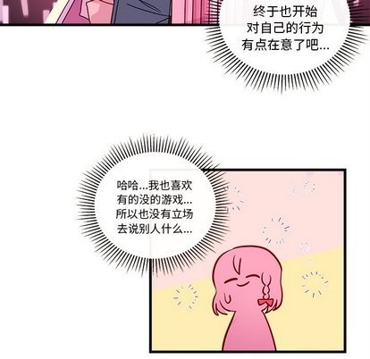 🍔恋爱攻略 第31话 第36页