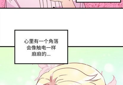 🍔恋爱攻略 第31话 第4页