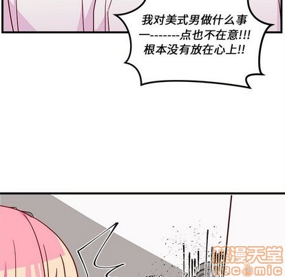 🍔恋爱攻略 第31话 第40页