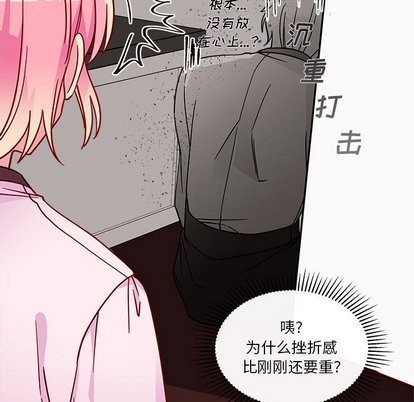 🍔恋爱攻略 第31话 第41页