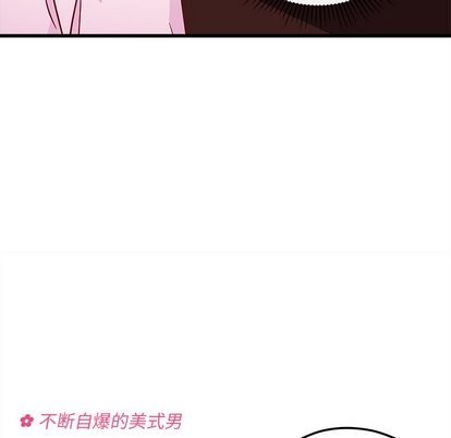 🍔恋爱攻略 第31话 第42页