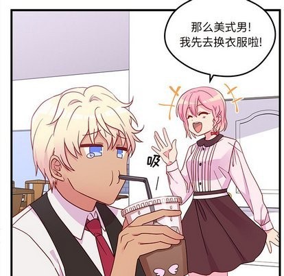 🍔恋爱攻略 第31话 第43页