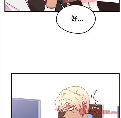🍔恋爱攻略 第31话 第44页